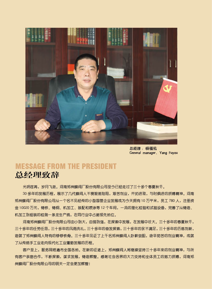 使用電動(dòng)蝶閥是什么目的呢？電動(dòng)蝶閥都適用于什么領(lǐng)域？