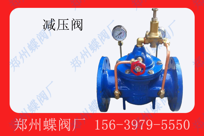 減壓閥工作原理是什么(圖文)