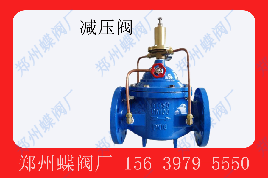 <strong>減壓閥的故障排除方法有哪些(圖文)</strong>